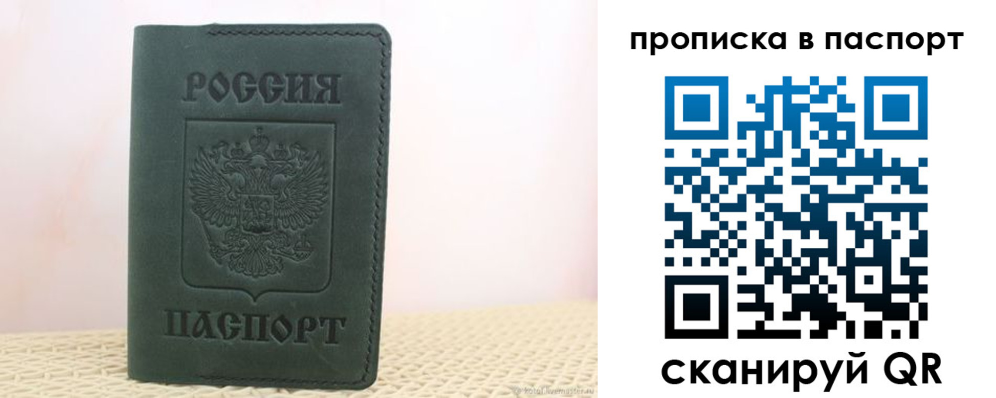 прописка в квартире в Кудымкаре