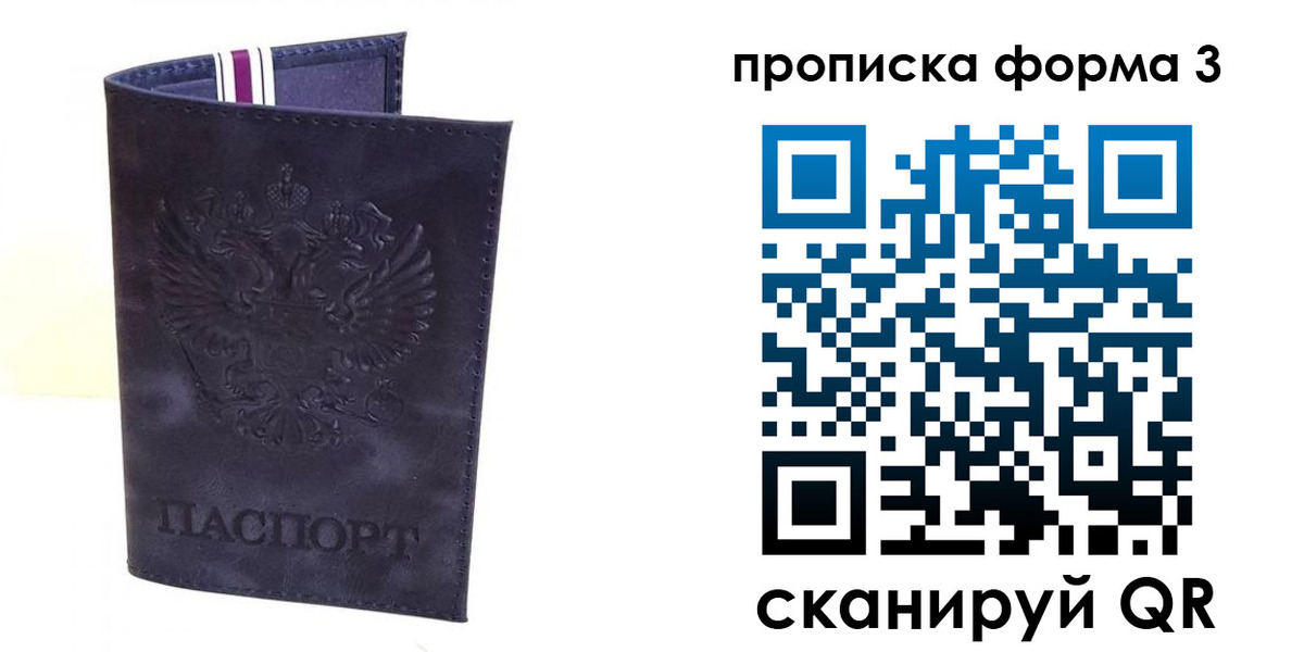 прописка паспорт в Кудымкаре