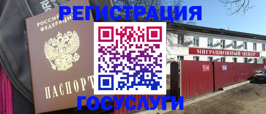 прописка паспорт в Кудымкаре