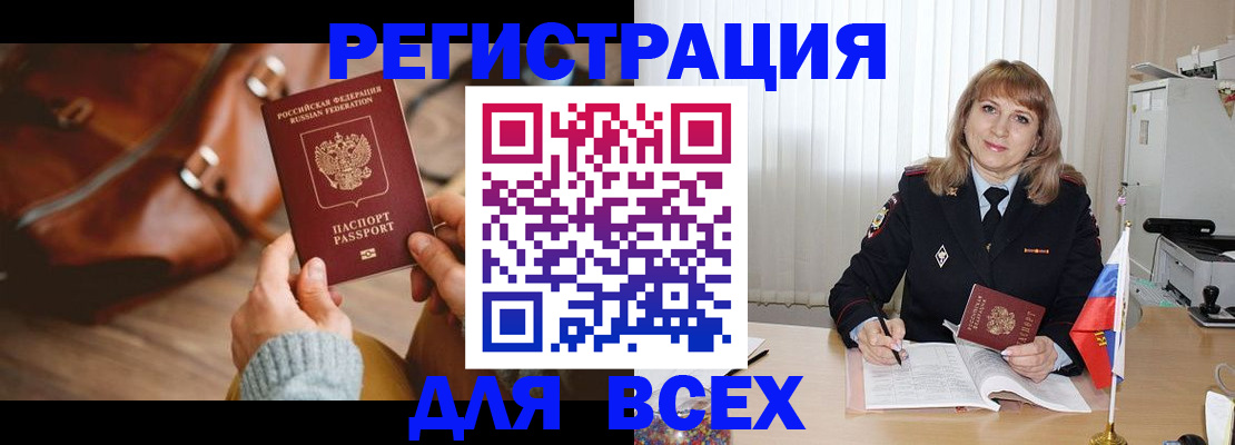 прописка в Кудымкаре