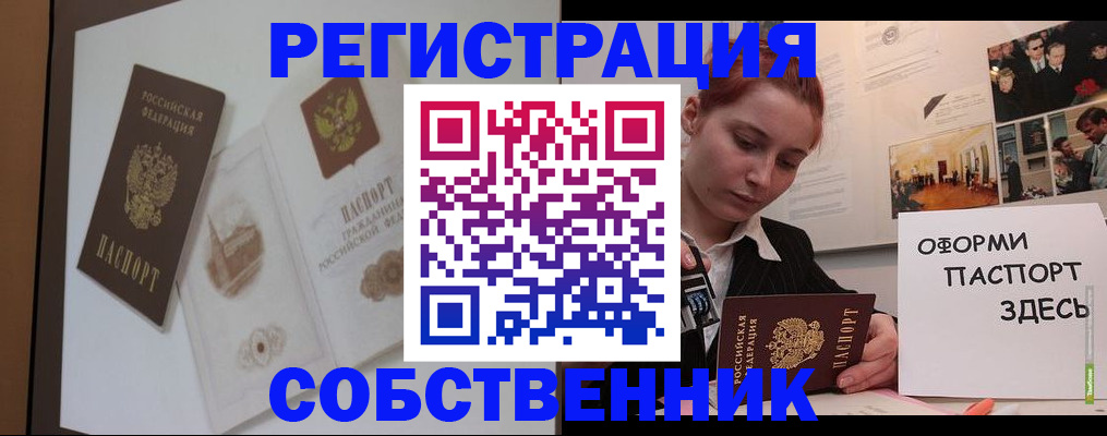 прописка паспорт в Кудымкаре