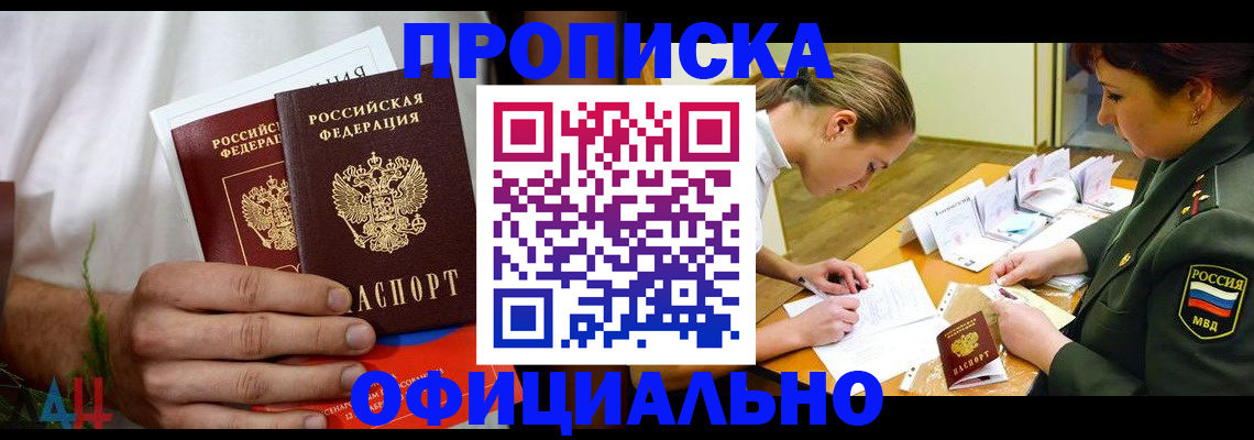 временная прописка в Кудымкаре