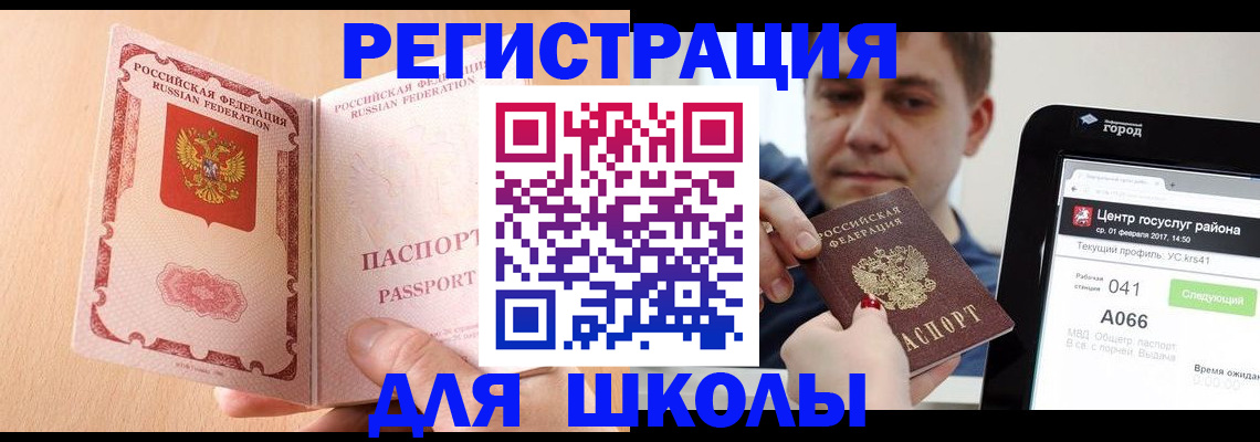 прописка регистрация в Кудымкаре